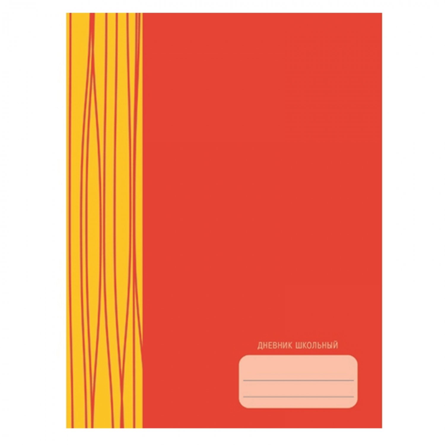Дневник школьный Канц-Эксмо 5-11 кл., 48л., 7БЦ, матовая ламинация ...
