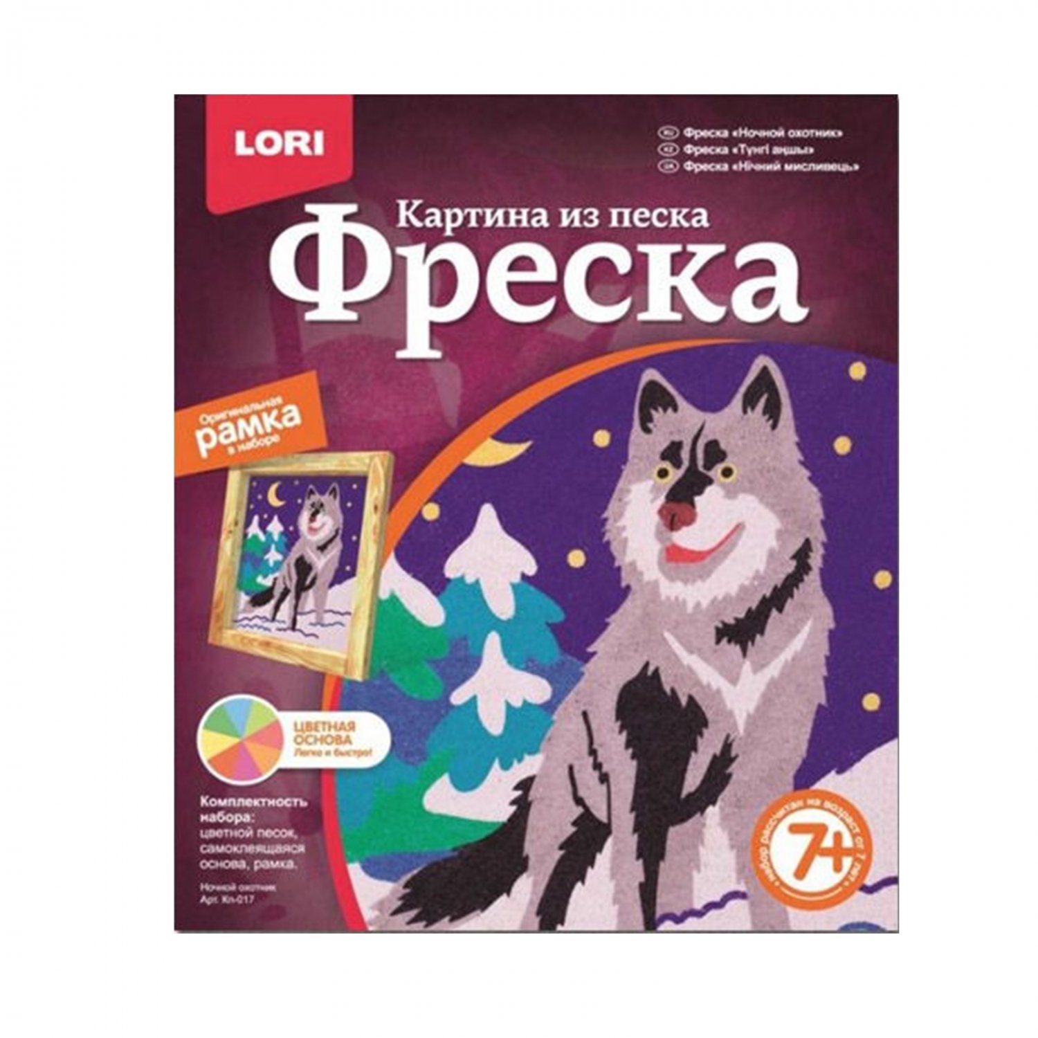 Фреска картина песком. Самоклеющаяся основа для картин из песка. КП-017 картина из песка ночной охотник. Новогодняя картина из песка Лори. Рисование песком картина Снеговик+песок КП-026 Lori.