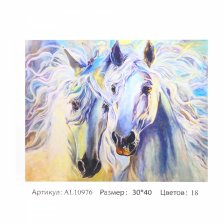 Картина по номерам Alingar, холст на подрамнике, 30х40 см, 18 цветов, с акриловыми красками,  "Лошади"