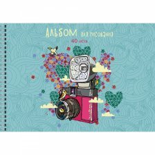 Альбом для рисования А4 40л., Канц-Эксмо, на гребне, мелованный картон, блестки, "Фотоаппарат"