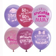 Воздушные шары М12"/30 см Пастель+Декоратор (шелк) 2ст. рис."Хвалебные для девочек" 25 шт.  шар латекс
