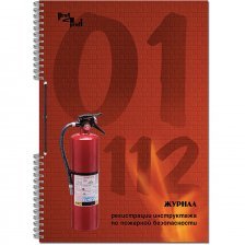 Журнал регистрации инструктажа по пожарной безопасности А4, 50 л., шнуровка Политехнология