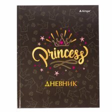 Дневник школьный Alingar 1-11 кл., 40л., 7БЦ, глянцевая ламинация,  тиснение фольгой "Золото",17,0 см. * 21,6  см, "Princess"