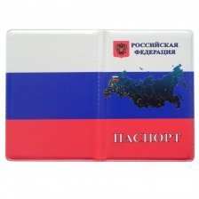 Обложка для паспорта, ПВХ, рисунок, "Россия"