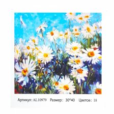Картина по номерам Alingar, холст на подрамнике, 30х40 см, 18 цветов, с акриловыми красками, "Ромашки"