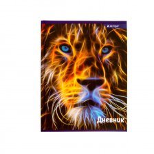 Дневник школьный Alingar 1-11 кл., 48л. 7БЦ , ламинированный картон, поролон, "Хищники. Lion"