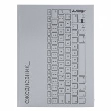 Ежедневник недатированный, А5, Alingar, 7БЦ, глянцевая ламинация, линия, 136 л, "Клавиатура"