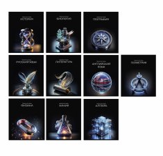 Комплект предметных тетрадей А5 36л.,10 предметов, со справочным материалом, скрепка, мелованный картон(стандарт), блок офсет, Alingar" Неоновый свет"