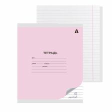 Тетрадь 18л., линия, Alingar, скрепка, блок офсет, 100% белизна, мелованный картон (стандарт), "Розовая"