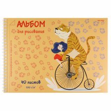 Альбом для рисования А4, 40л. Проф-Пресс, гребень, 1 дизайн, офсет "Тигр на велосипеде"