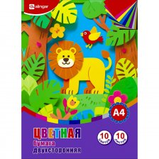 Бумага цветная Alingar, А4, офсетная, двухсторонняя, немелованная 10 л., 5 цв., на скобе, "Львенок"