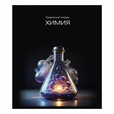 Тетрадь предметная "Химия" А5 36л., клетка, со справочным материалом, скрепка, мелованный картон(стандарт), блок офсет, Alingar "Неоновый свет"