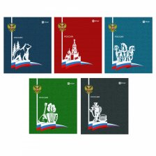 Тетрадь 48л., А5, клетка, Alingar "Россия", скрепка, мелованный картон (стандарт), блок офсет, 4 дизайна в пленке т/у