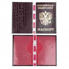 Обложка для паспорта, натур. кожа, коричневая, тиснение серебро, герб