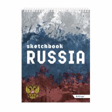 Скетчбук А5 60л., "Russia", 120 г/м2, Alingar, гребень, мелованный картон, жёсткая подложка, офсет