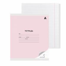 Тетрадь 12л., линия, Alingar, скрепка, блок офсет, 100% белизна, мелованный картон (стандарт), "Розовая"