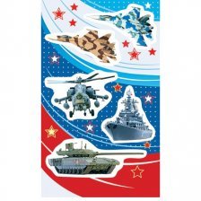 Наклейки Мир открыток, 159х98 мм "Военная техника"