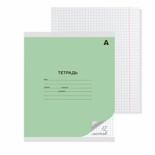 Тетрадь 12л., клетка, Alingar, скрепка, блок офсет, 100% белизна, мелованный картон (стандарт), "Зелёная"