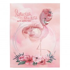 Записная книжка для девочек А5, 80л  "Фламинго и цветы", перепл. 7БЦ, лам.