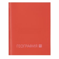 Тетрадь предметная "География" А5 48л., клетка, со справ матер, скрепка, красная пластиковая обложка, блок офсет, Alingar "Стильная классика"