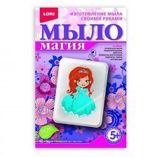 Набор для мыловарения Lori, картонная упаковка, Мыло Магия "Маленькая принцесса"