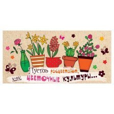 Конверт для денег Мир открыток " Пусть расцветают как, цветочные...",  224*201 мм блестки