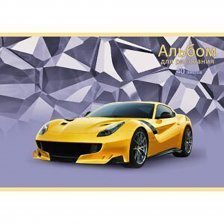 Альбом для рисования А4 40л., Канц-Эксмо, на скрепке, мелованный картон, выб. лак, "Желтый автомобиль"