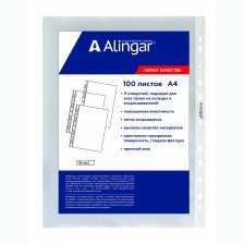 Папка-вкладыш с перфорацией  Alingar, А4+ , 60 мкм, глянцевая
