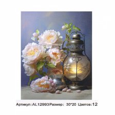 Картина по номерам Alingar, 20х30 см, холст на подрамнике, "Фонарь с букетом"