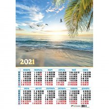 Календарь настенный листовой А2, Квадра "Море" 2021 г.