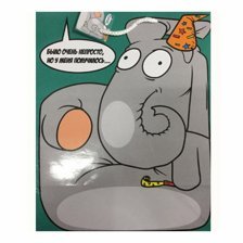 Пакет подарочный Миленд , "Слон в подарок" (L), 12 шт