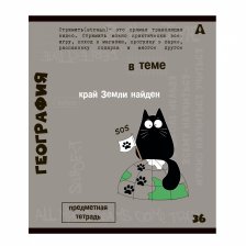 Тетрадь предметная  36л. А5 "География", клетка, со справочным материалом, скрепка, мелованный картон (стандарт), блок офсет, Alingar "Тема"