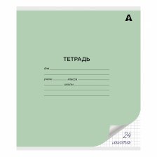 Тетрадь 24л., клетка, Alingar, скрепка, блок офсет, 100% белизна, мелованный картон (стандарт), "Зелёная"