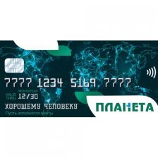 Конверт для денег Мир открыток "Банковская карта", 165х85 мм
