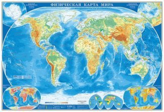Карта Мира настенная Геодом "Физическая", ламинированная, М1:21,5 млн., 1070 х 1570 мм