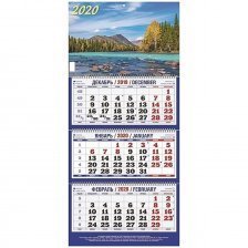 Календарь квартальный настенный трехблочный(2020) "Горный пейзаж" 310*685