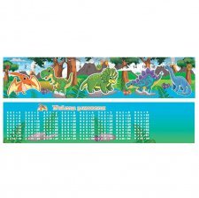 Закладка - линейка таблица умножения Мир открыток, 216*50 мм "Динозавры", 20 см