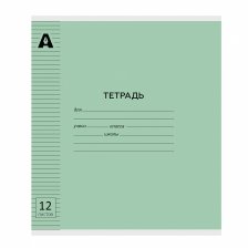 Тетрадь 12л., линия,  обложка пластик, Alingar, скрепка, блок офсет, 100% белизна, "Зелёный пастель"