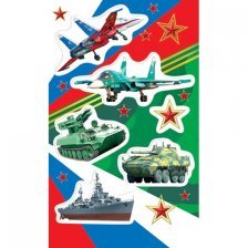 Наклейки Мир открыток, 98*159 мм "Военная техника"