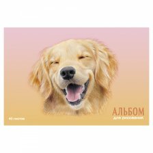 Альбом для рисования А4 40л., Канц-Эксмо, скрепка, мелованный картон, выб. лак, блок офсет, 110 г/м2, "Собака-улыбака"