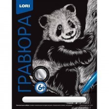 Гравюра с эффектом серебра Lori, А4, картонный конверт, "Озорная панда"