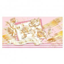 Конверт для денег Мир открыток,"Поздравляем", фольга золото, 200х232 мм