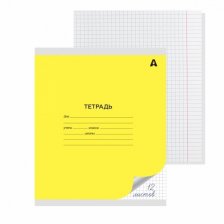 Тетрадь 12л., клетка, Alingar, скрепка, блок офсет, 100% белизна, мелованный картон (стандарт), "Жёлтая"