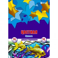 Бумага цветная Alingar, А4, офсет 80г/м2, двухсторонняя, 16 листов, 16 цветов, на склейке, "Звёзды"