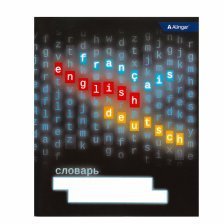 Тетрадь- словарик  48л. А5, Alingar "Alphabet" , спецлиновка, мелованный картон (эконом), блок офсет