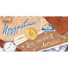 Конверт для денег Мир открыток "Поздравляю!", блестки, 168х83 мм