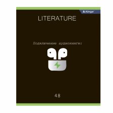 Тетрадь предметная "Литература" А5 48л., линия, со справочным материалом, скрепка, мелованный картон (стандарт), блок офсет, Alingar "Loading"
