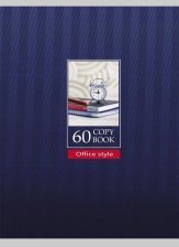 Тетрадь 60л., А4, клетка, Проф-Пресс "Офисный стиль-19", мелованный картон