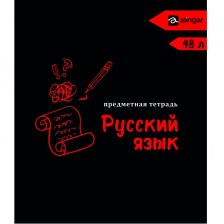 Тетрадь предметная "Русский язык" А5 48л., клетка,  скрепка, мелованный картон( стандарт), блок офсет, Alingar "Неоновая классика"