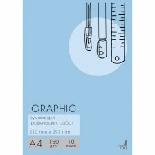 Набор бумаги для графических работ А4 10л., Канц-Эксмо, мелованный картон, 150г/м2, "Graphic"